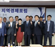 대전·대한상의, '대전충청 지역경제포럼' 개최..'중원 신산업벨트' 구축해야