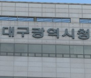 대구시, 여름철 시민 안전대책 추진