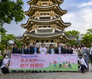 동아쏘시오그룹 '6.5km 걷기 캠페인' 실시