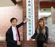 KAIST, 조수미 공연예술 연구센터 개소..특별 강연 개최