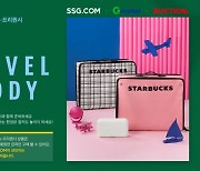SSG닷컴-G마켓, 스마일클럽 회원에 스벅 '서머 캐리백' 판매