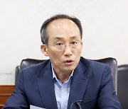 추경호 "민생부담 완화..새 정부 경제팀 당면과제"