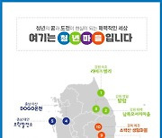 지역엔 활력을, 청년엔 기회를..'청년마을' 12곳 신규 조성
