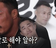 추성훈 "김동현·정찬성과 외모 서열? 내가 챔피언" ('집사부일체')