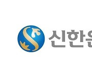 신한은행 지점에서 직원 2억원대 횡령 사건 발생