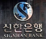 신한은행 영업점 직원 2억 횡령 의혹.."은행 자체감사"