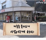 임종 준비하는 마을..'일본 소멸'의 현장을 가다② [정영효의 인사이드 재팬]