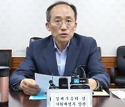 우선 과제로 밀가루·경유 꼽은 추경호 .."경제 매우 위급"