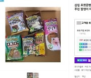 '포켓몬빵 1개에 만원'..품귀현상 지속에 폭리 사업자
