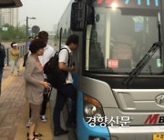 광주·시흥·안양에 서울로 가는 광역버스 신설