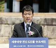 Choi Eung-chon appointed new head of Cultural Heritage Administration