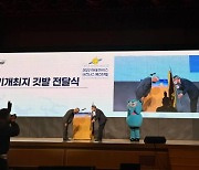 창원특례시, 내년 4월 '2023 아‧태 마이스비즈니스 페스티벌' 개최 [창원소식]
