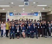 경남농협, 영·호남 여성지도자 남도문화포럼 개최