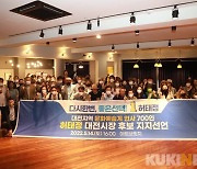 대전 문화예술인 700여 명, 허태정 후보 지지 선언