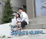 '살림남2' 이천수, '펜싱 여제' 남현희와 대결.."3점 양보해줘요"
