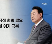 [정치톡톡] 내일 첫 시정연설 / "김치찌개에 소주 한 잔" / 김은혜-강용석 단일화?