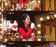 이연경, '복면가왕' 어머니 "'대학가요제' 출신..평가 무대 33년만"