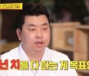 정호영, 고사리 워크숍 개최 "1시간 동안 많이 딴 2명 즉시 퇴근"