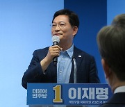 송영길 "종부세 기준 11억으로 상향해야..당론 추진할 것"
