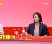 장윤정 "토요일 공연→수요일까지 갈비뼈 통증" 콘서트 후유증 고백 ('당나귀 귀')
