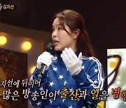 '복면가왕' 다산의 여왕 김지선 "방송하며 넷째 낳은 건 내가 처음"