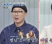 하하 "♥별, 이번주 방송 보지마" 곽수현 독박육아에 깜짝(고딩엄빠)