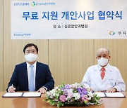 삼성디스플레이, '무료 개안사업' 재개..아동·청소년까지 확대