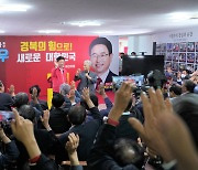 경북도지사 후보들, 선거사무소 개소..선거전 본격화