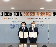 한국부동산원-한국지방행정연구원, ESG경영 업무협약