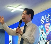 양승조, '충남 반값 전기료' 공약.."167석 민주당만이 가능"