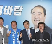 이종걸 전 원내대표, 주대하 속초시장 후보 지지 호소