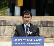 제625돌 숭모제전 참석한 최응천 문화재청장