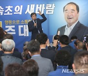 이종걸 전 원내대표, 주대하 속초시장 후보 지지 호소