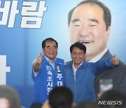 '선거 승리' 주대하 속초시장이광재 강원지사 후보