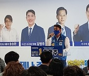김명주 민주당 인천시의원 후보, 선거사무소 개소