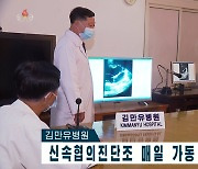 코로나19 확산세 북한, 방역 관련 보도