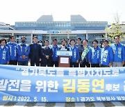 김동연, '경기북부 특별자치도' 추진..로드맵 제시