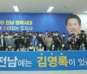 민주 김영록 전남지사 후보 "전남 청년문화센터 구축..청년정책 확대"