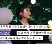 "떨어져 맘고생" 야윈 신봉선, 참가자→심사위원 웰컴백 ('놀면뭐하니?')[Oh!쎈 이슈]