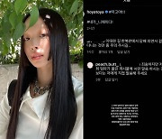 "길에서 담배 피우면서"..'변정수 딸' 유채원, 母 SNS에 달린 댓글에 '분노'