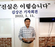 강진 식당 금품수수 당사자 김상곤 씨 "사실이 아니다. 적폐세력 축출 고소"
