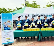 농협 서울지역본부, 시민과 함께 고향사랑기부제 홍보 캠페인 열어