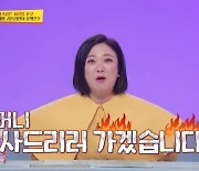 김숙, 이대형과 러브라인 넘어 母 교제 허락까지 "인사드리러 가겠다"