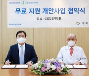 '27년 역사' 삼성 무료 개안사업, 삼성디스플레이서 새출발