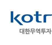 KOTRA, 중소기업 전용 선복 확대.."매주 190TEU 제공"