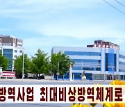 北 급속한 확산세에..통일부 "가급적 빠른 시일 내 실무접촉 제의"