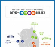 행안부, 지역 개성 살린 '2022 청년마을' 12곳 선정