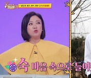 '당나귀귀' 김병현 "이대형 이상형, 리드해주는 연상"..김숙 저격 [TV캡처]