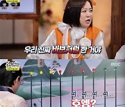 '놀면뭐하니' 유재석X김숙, WSG워너비 조 추첨 결과에 '깜짝'[별별TV]