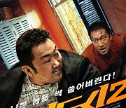 마블 히어로보다 마동석..'범죄도시2', '닥터스트레인지2' 제치고 예매율 1위